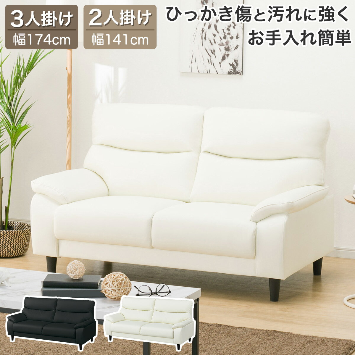 楽天市場】ニトリ ソファ nシールド 2の通販 楽天市場】ニトリ ソファ nシールド 2の通販