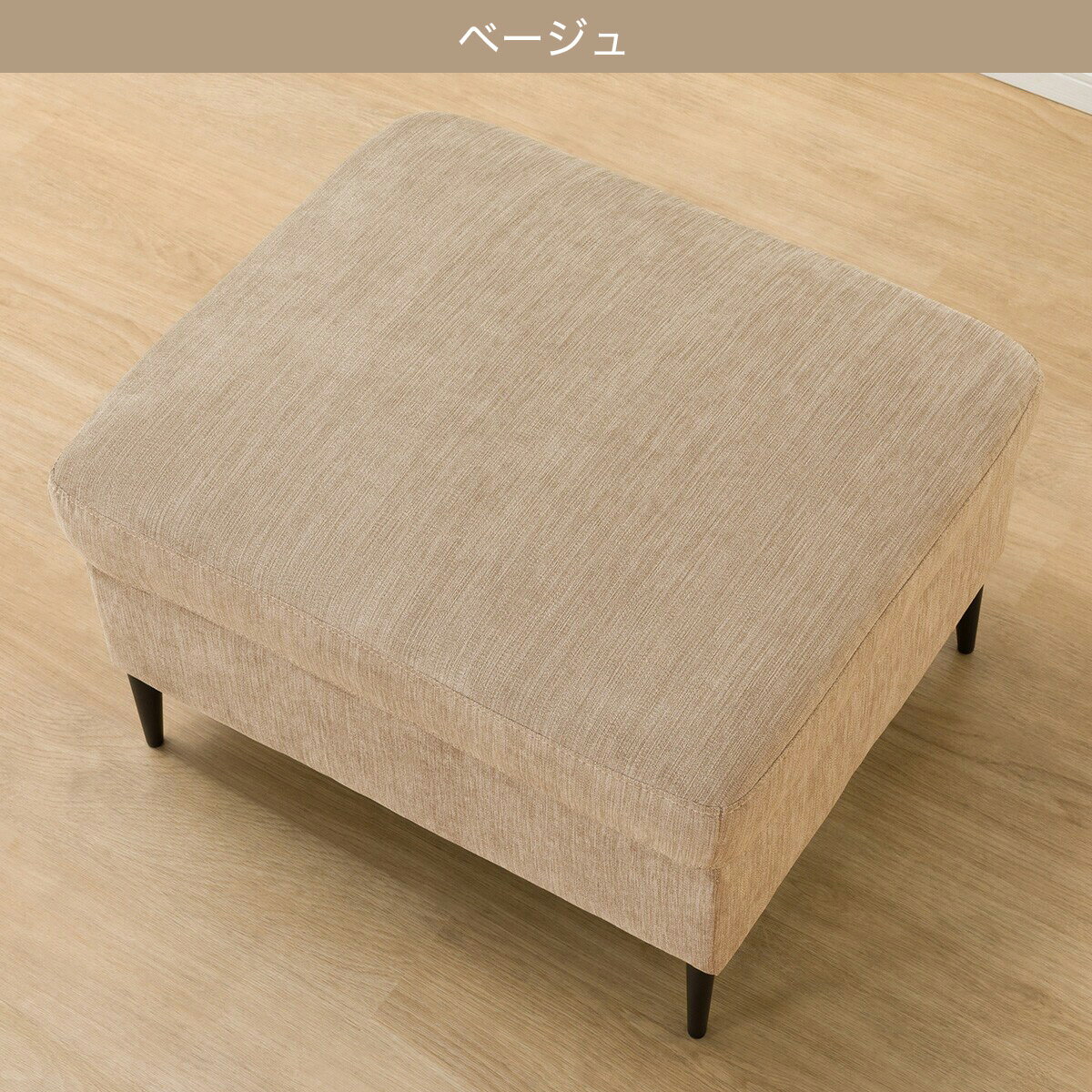 スツール(サザーラ)