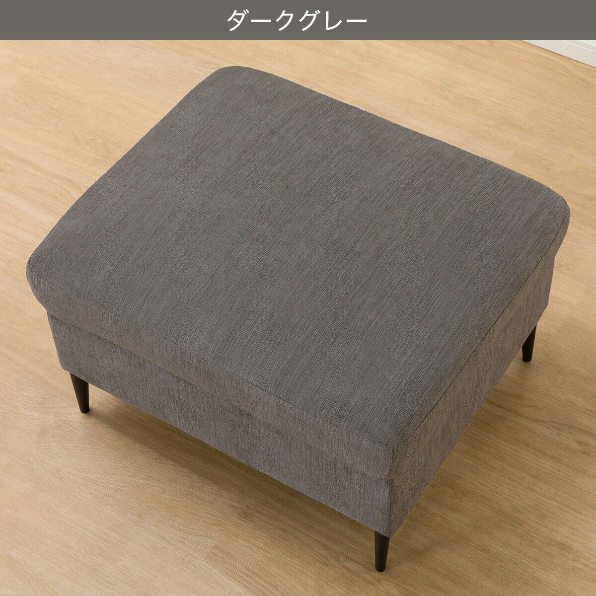 スツール(サザーラ)