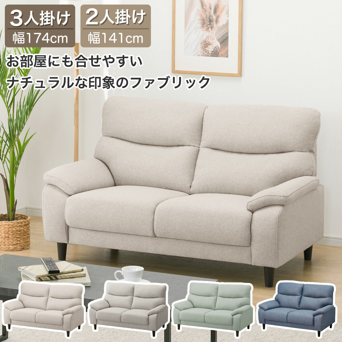 楽天市場】ニトリ ソファー(サイズ(ソファ)3 ~ 3.5人掛け 楽天市場】ニトリ ソファー(サイズ(ソファ)3 ~ 3.5人掛け