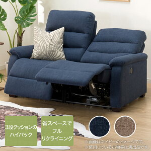 2人掛け電動リクライニングソファ、10万円以下で買えておすすめなのは？