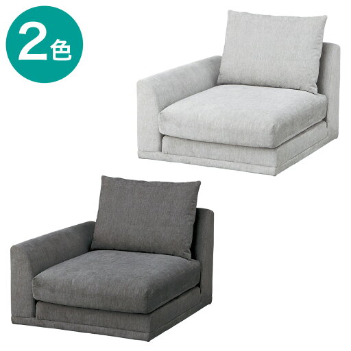 ニトリの片肘布張りローソファ(HM04)   【配送員設置商品】(ソファ)
