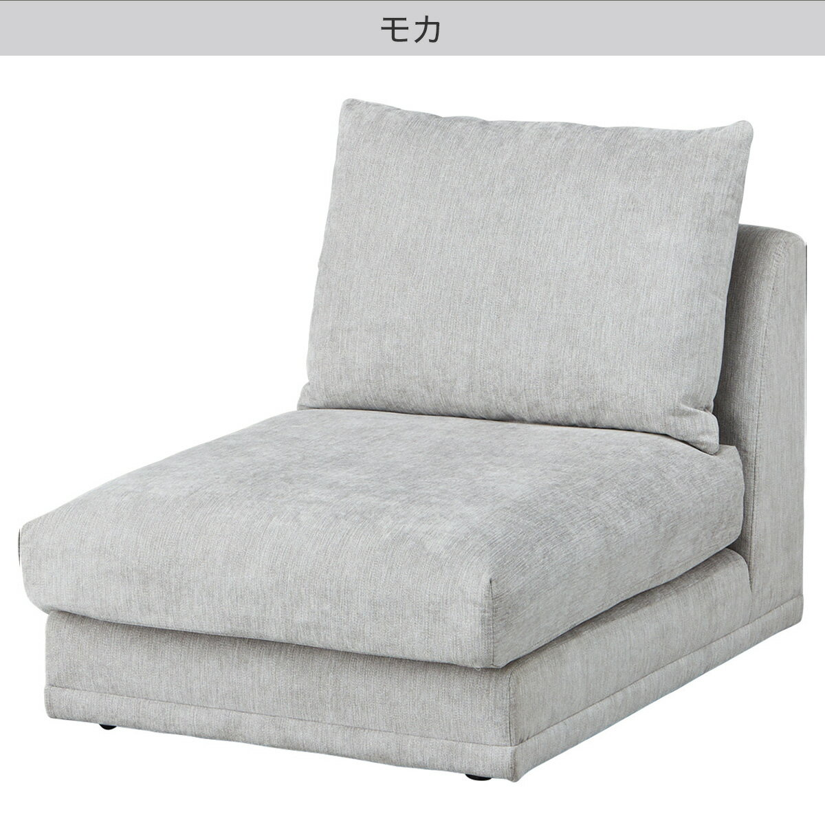 布張りアームレスソファ(HM04)　　 【配送員設置商品】