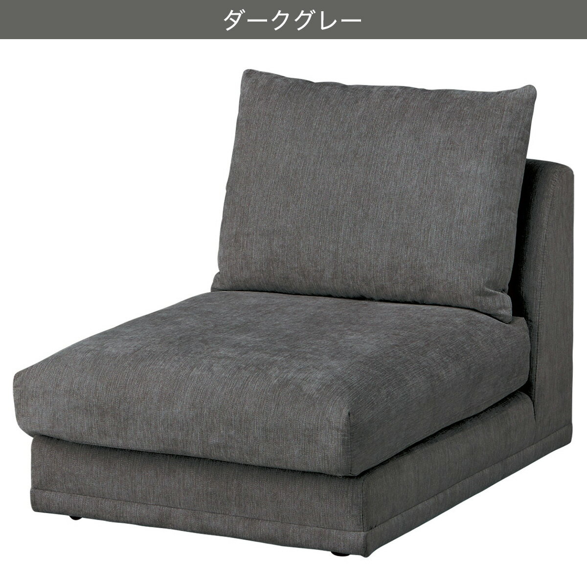 布張りアームレスソファ(HM04)　　 【配送員設置商品】