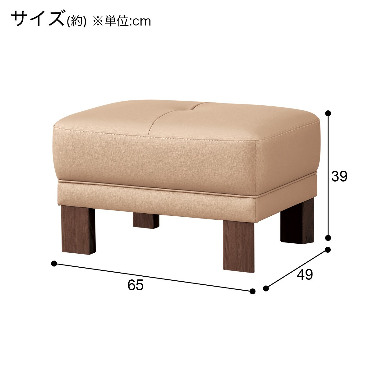 [幅65cm] 本革スツール(ダンテ2 W15406K ルークBE/BR)  【配送員設置】 【5年保証】