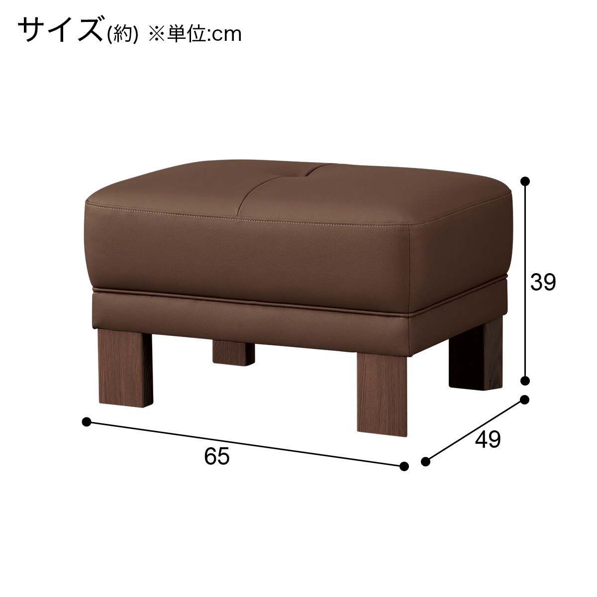 [幅65cm] 本革スツール(ダンテ2 W15406K ルークショコラ/BR)  【配送員設置】 【5年保証】