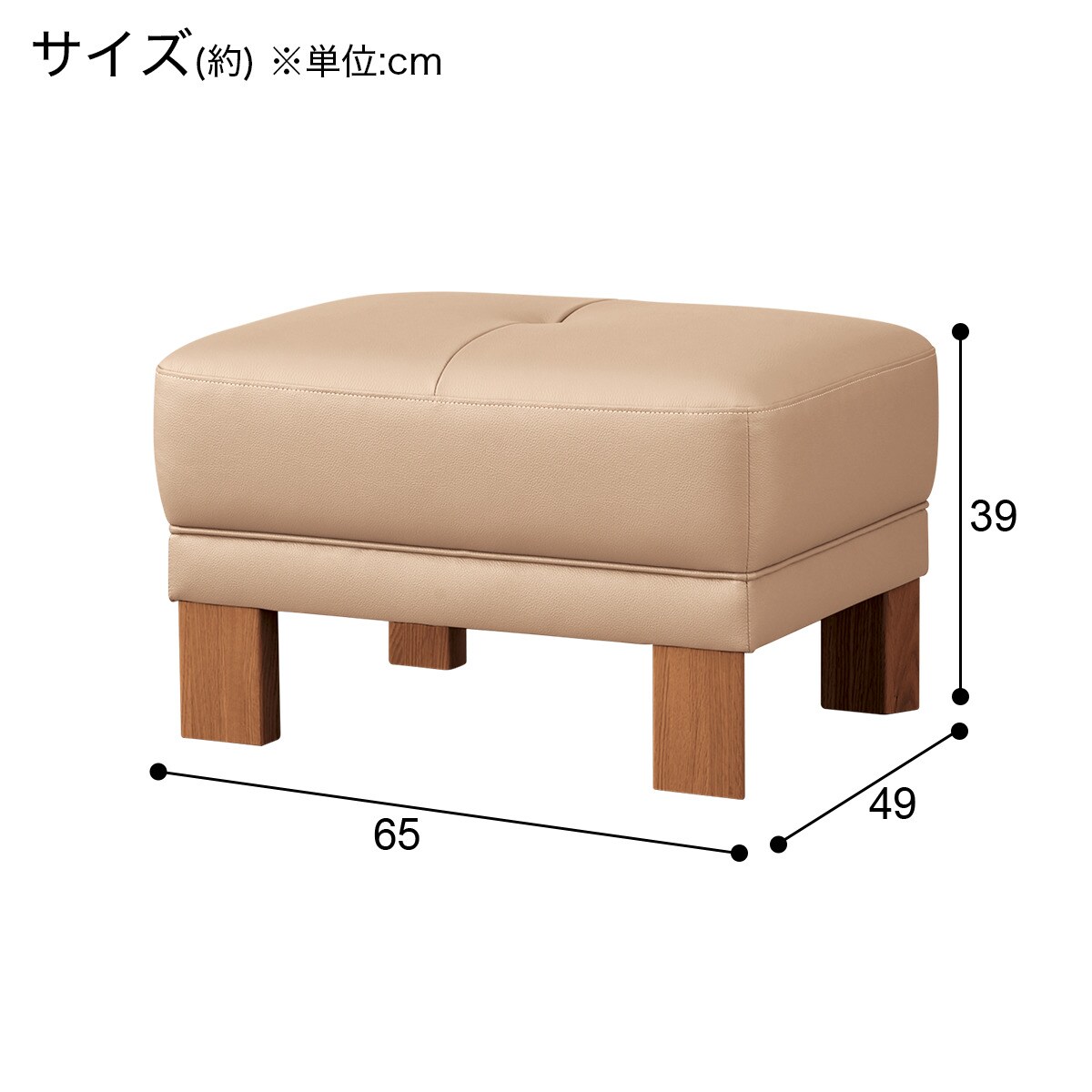 [幅65cm] 本革スツール(ダンテ2 W15406H ルークBE/MBR)  【配送員設置】 【5年保証】