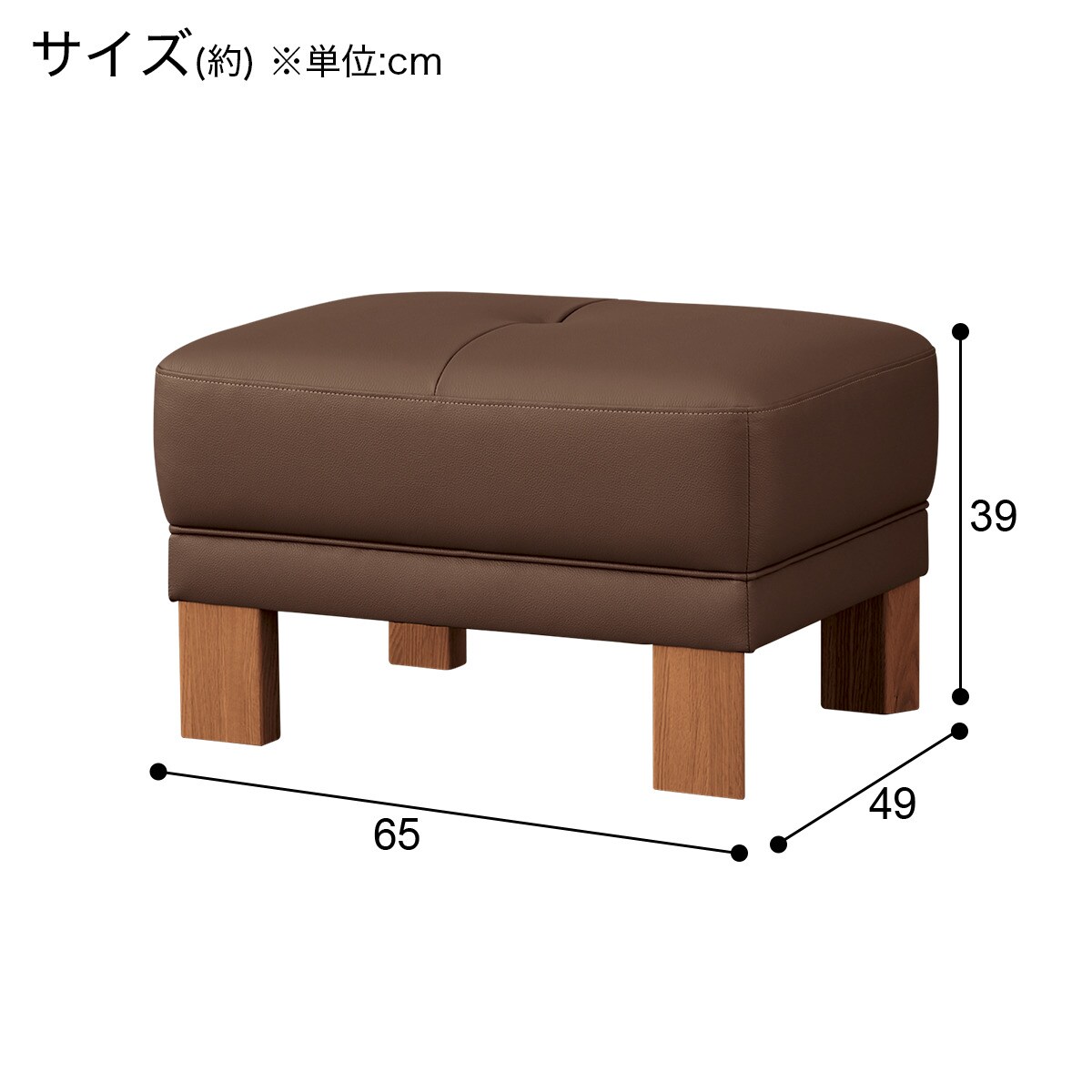 [幅65cm] 本革スツール(ダンテ2 W15406H ルークショコラ/MBR)  【配送員設置】 【5年保証】