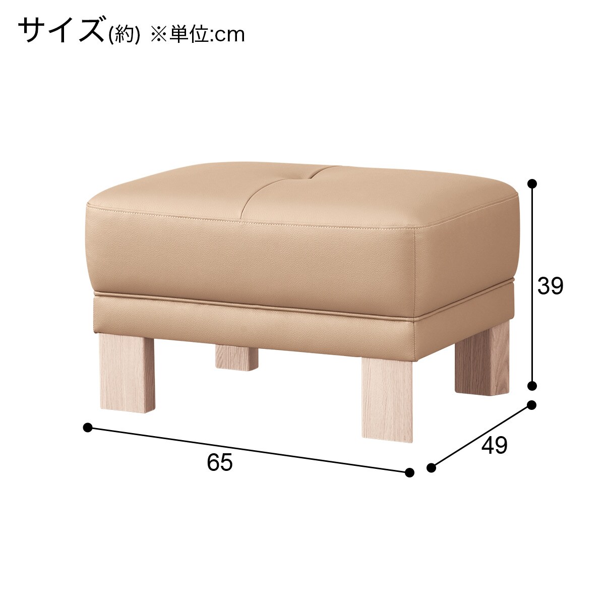 [幅65cm] 本革スツール(ダンテ2 W15406Y ルークBE/WW)  【配送員設置】 【5年保証】