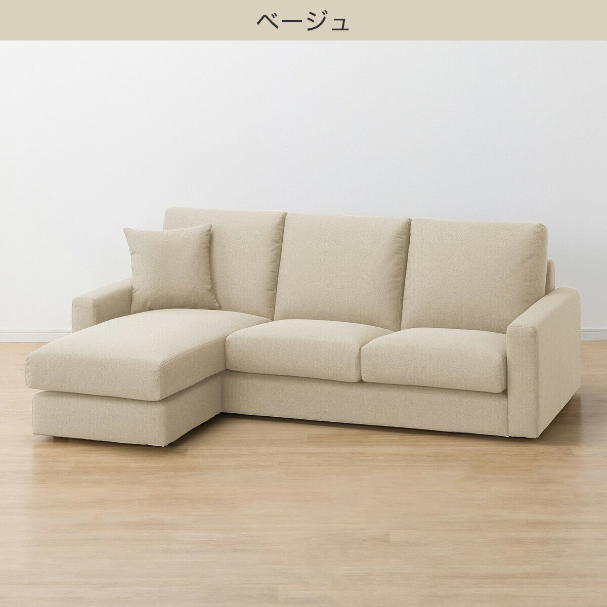 キズ・汚れに強い 布張りカウチソファ(CS02 Nシールド布 H)　 【配送員設置商品】