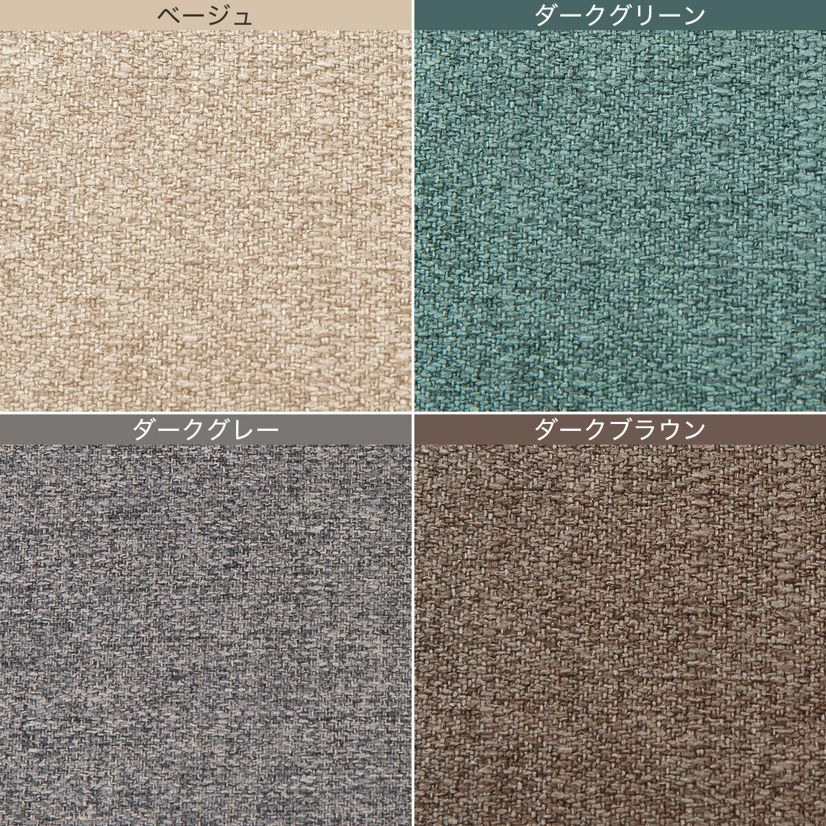 傷・汚れに強いコーナーソファセット(CS01 Nシールド布 H)　 【配送員設置商品】