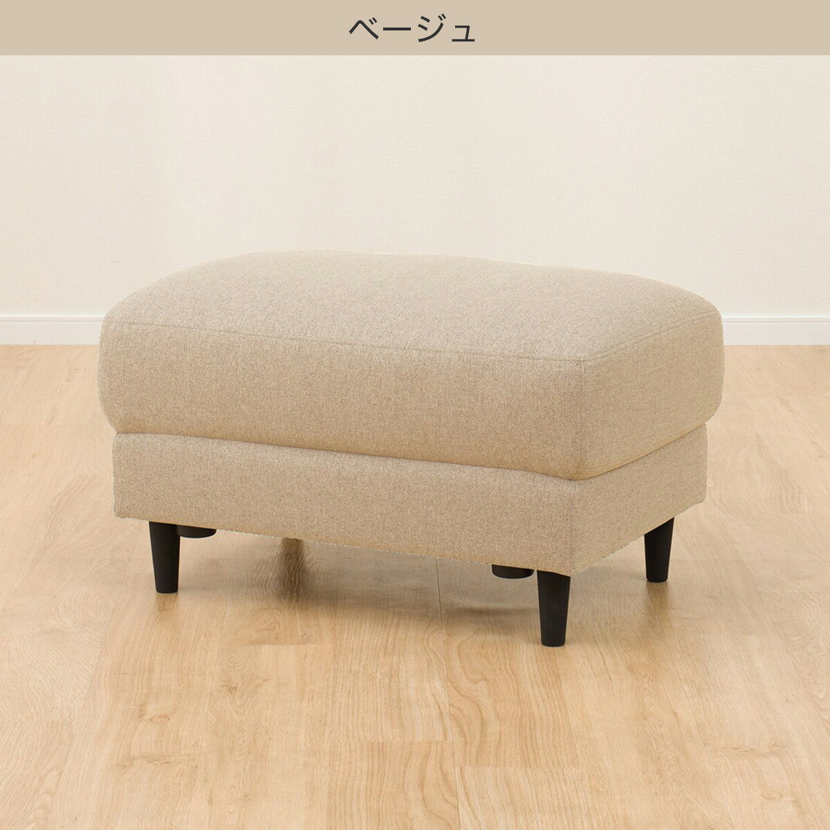 傷・汚れに強いファブリックスツール(CS01 Nシールド布 H)