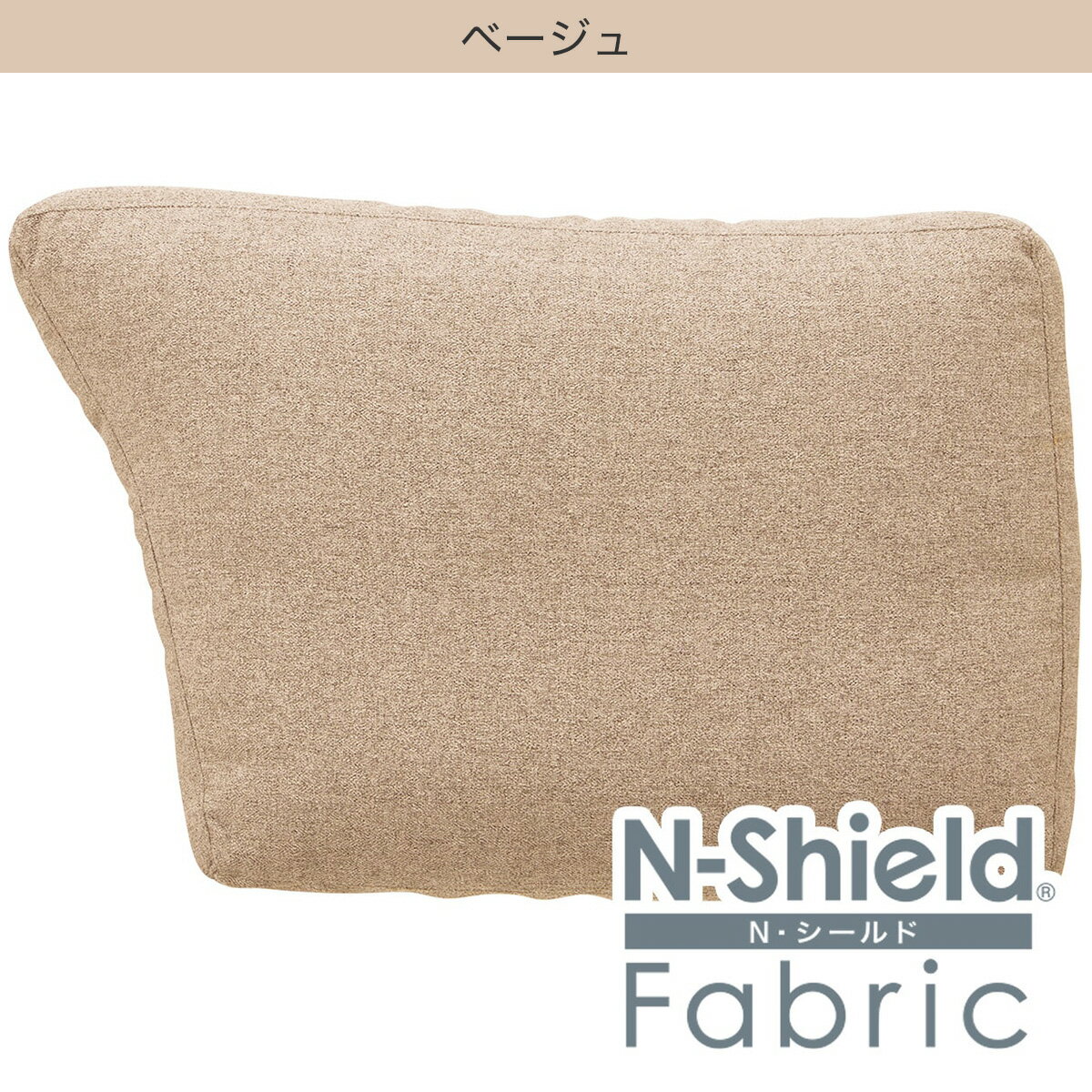 傷・汚れに強いコーナー用クッション(CS01 Nシールド布 H)