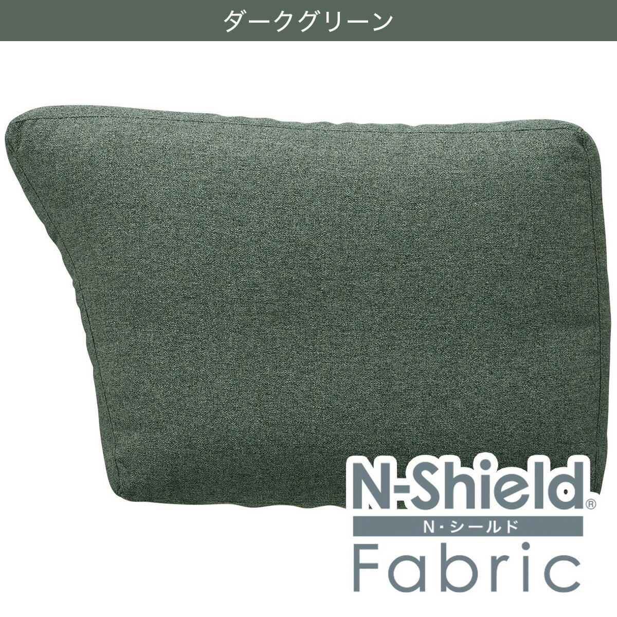 傷・汚れに強いコーナー用クッション(CS01 Nシールド布 H)