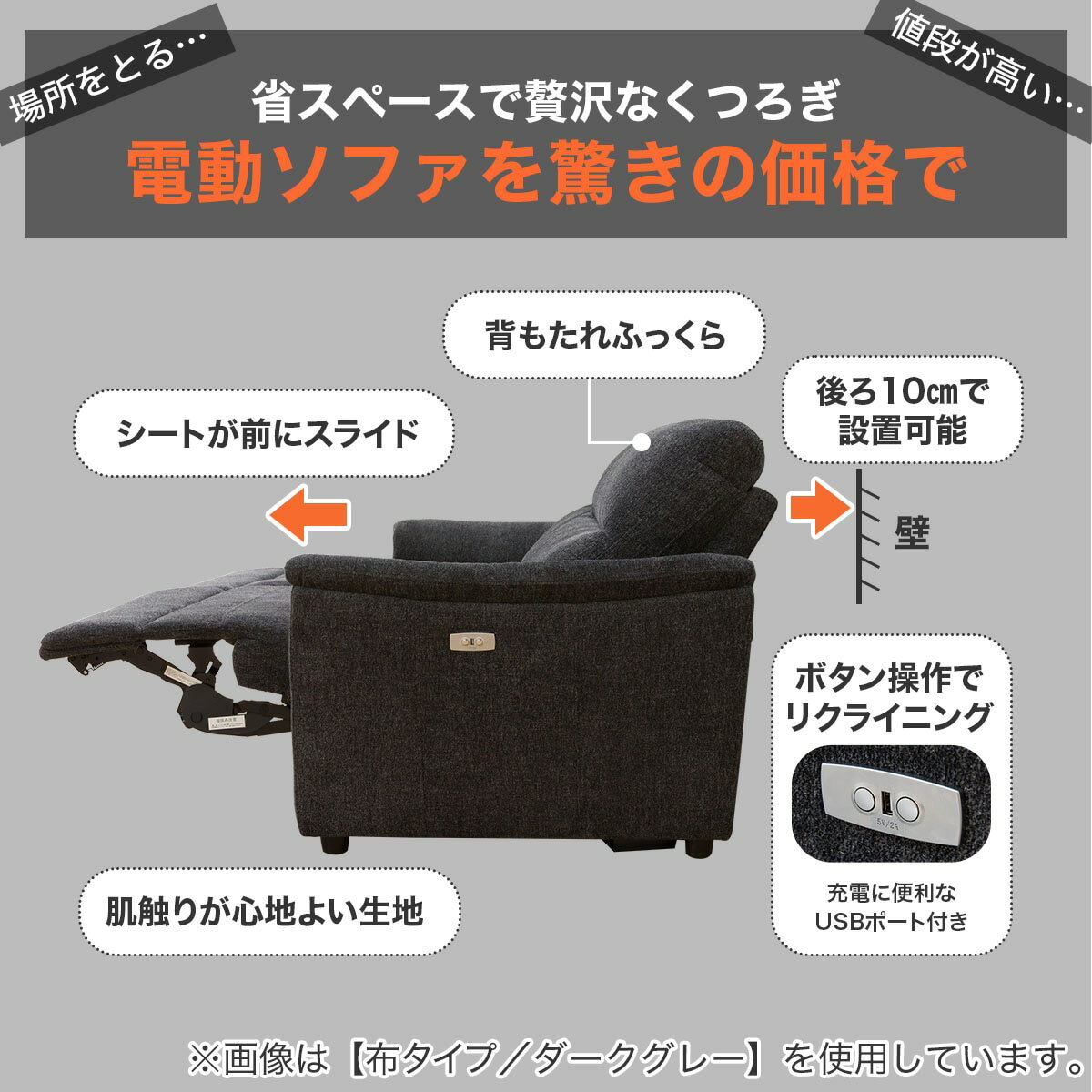 電動布張りリクライニングソファ(KK6133)【配送員設置商品】