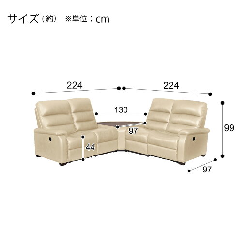 [幅224cm] 電動リクライニングソファ+コーナーテーブル5点セット(Nビリーバ 革2BE)  【配送員設置】 【5年保証】