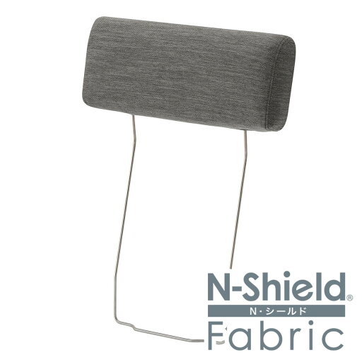 ニトリの【エントリーでP5倍】 CA用ヘッドレスト(NS布DR-GY)   【1年保証】(ソファ)
