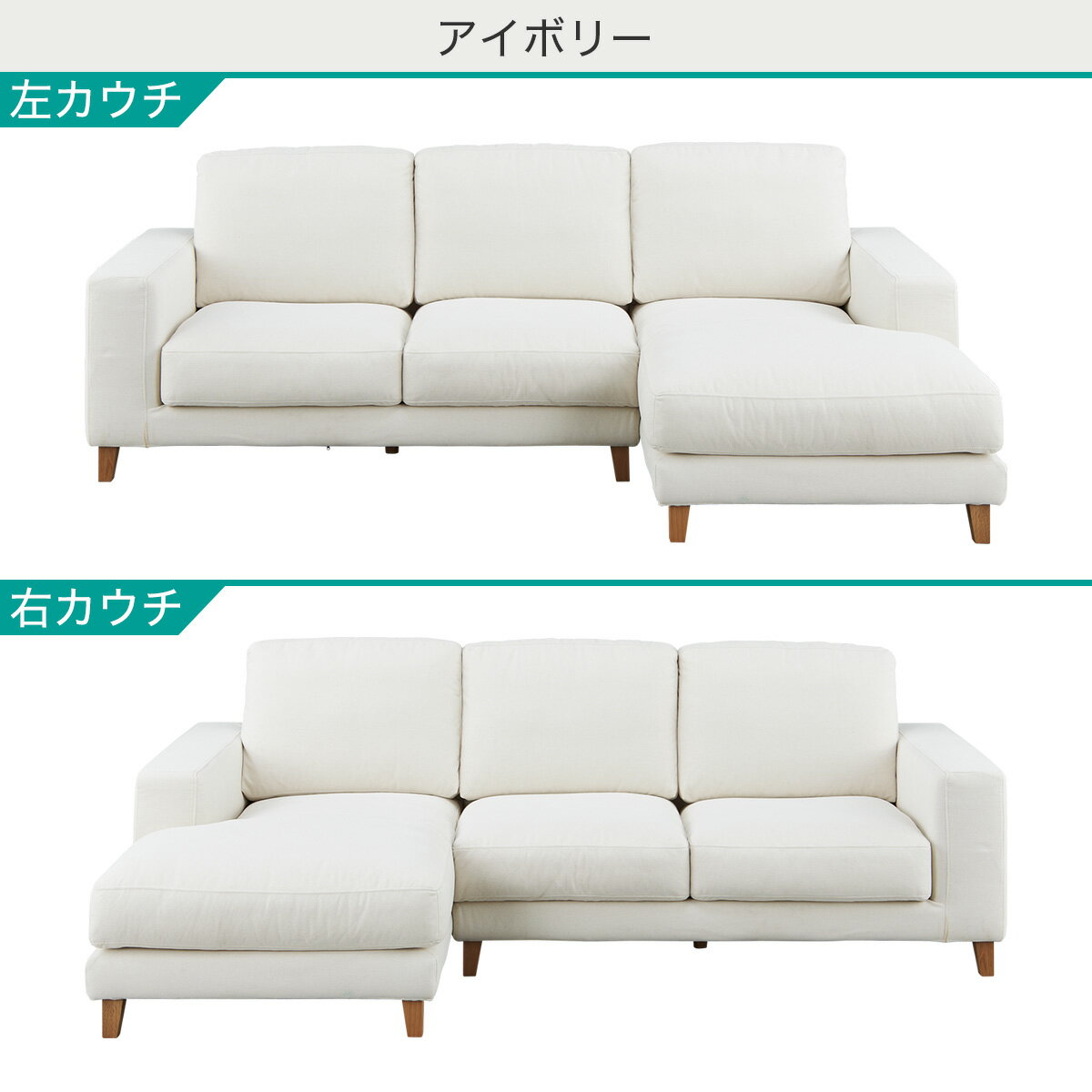 布張りカウチソファ(KK8100)　 【配送員設置商品】