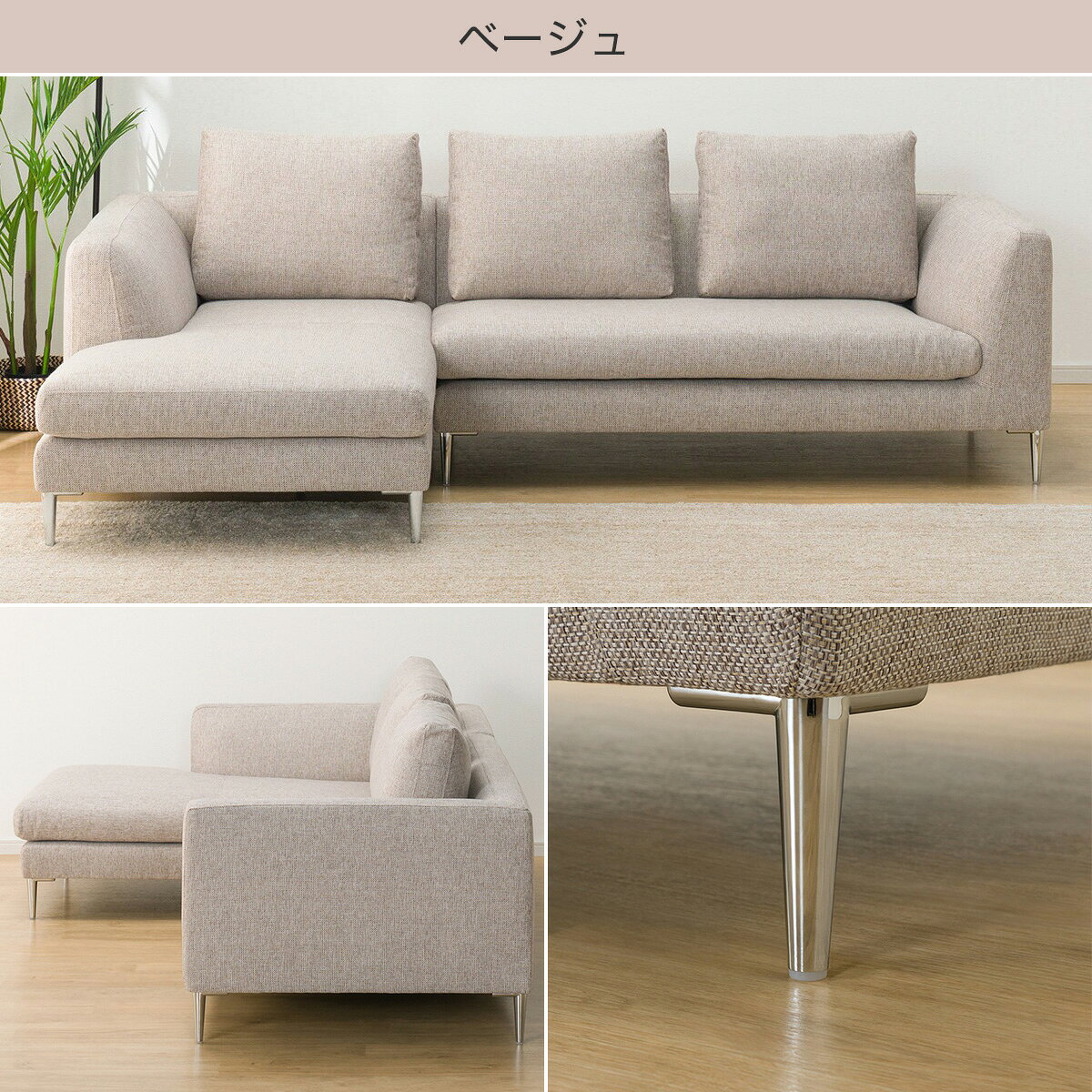 布張りカウチソファ(KK8160) 右カウチ 左カウチ ベージュ ダークグレー　　 【配送員設置商品】