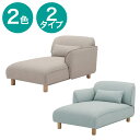 布張りカウチソファ(KK2307)【配送員設置商品】