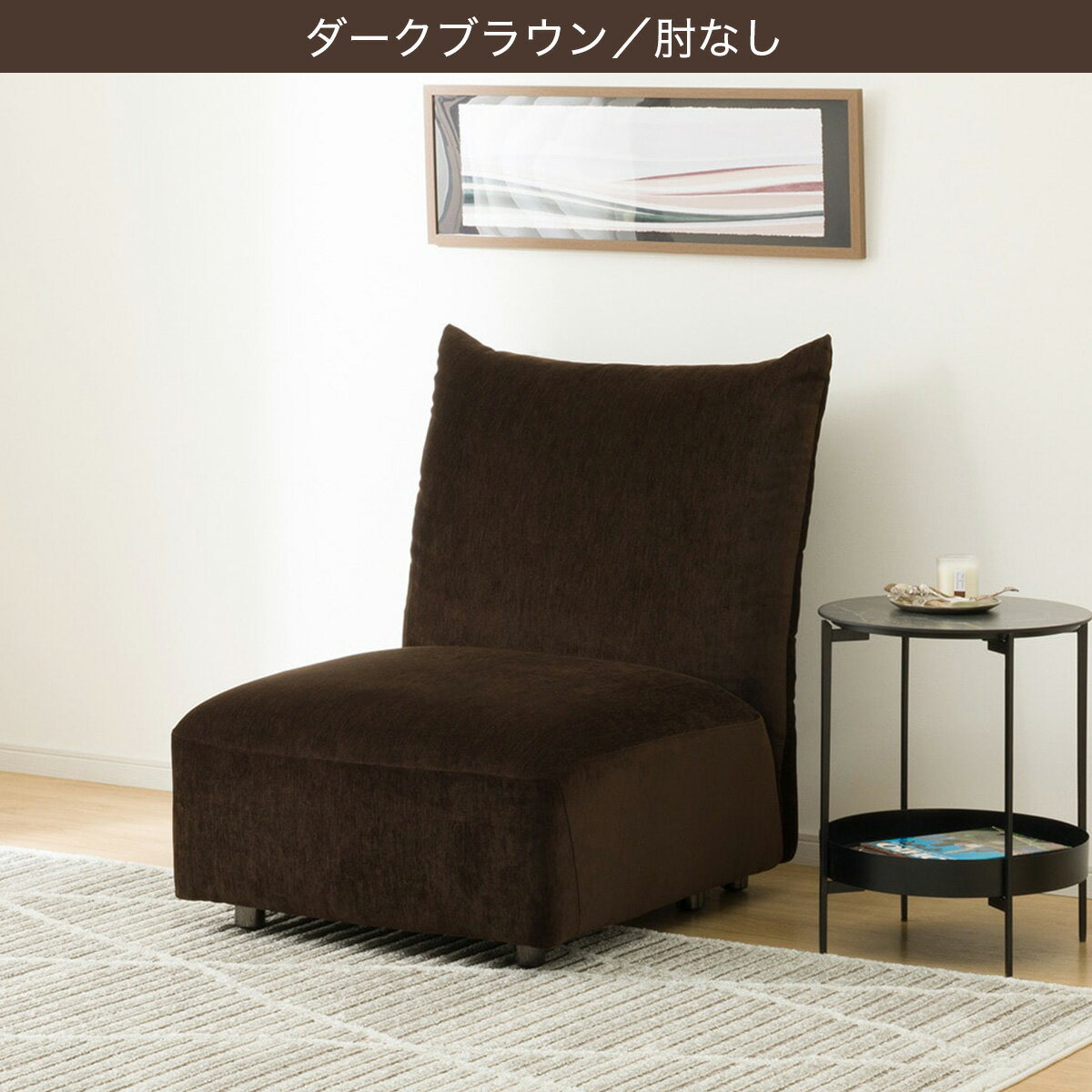 【YH01ソファ単品ユニット】1人掛けソファ(YH01)　 【配送員設置商品】