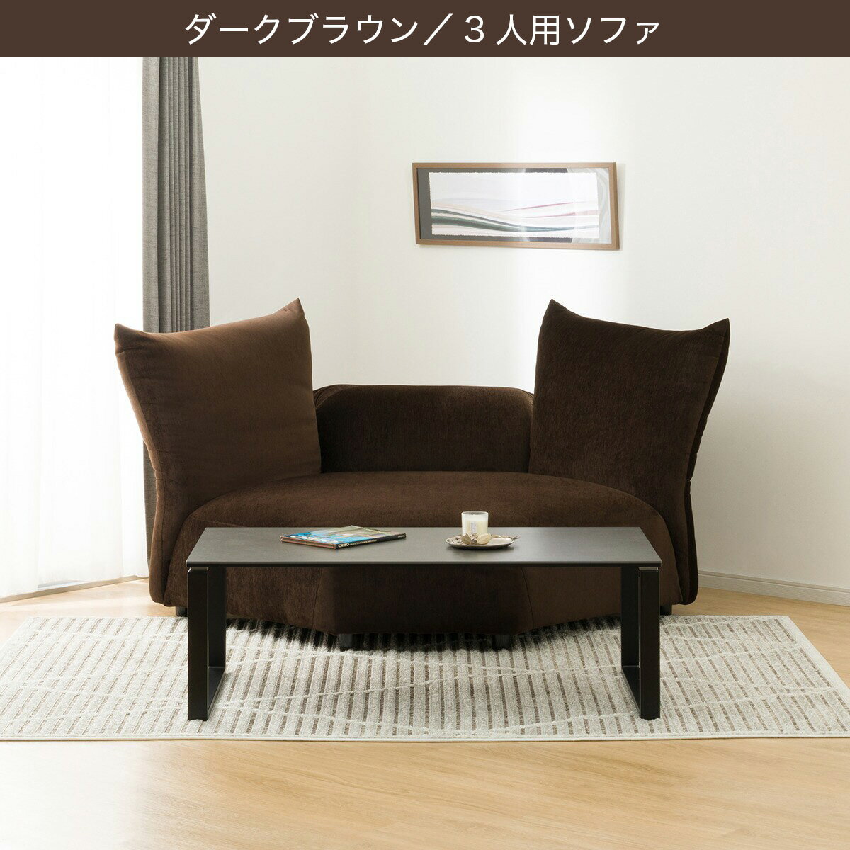 【YH01ソファ単品ユニット】カウチソファ(YH01)　 【配送員設置商品】