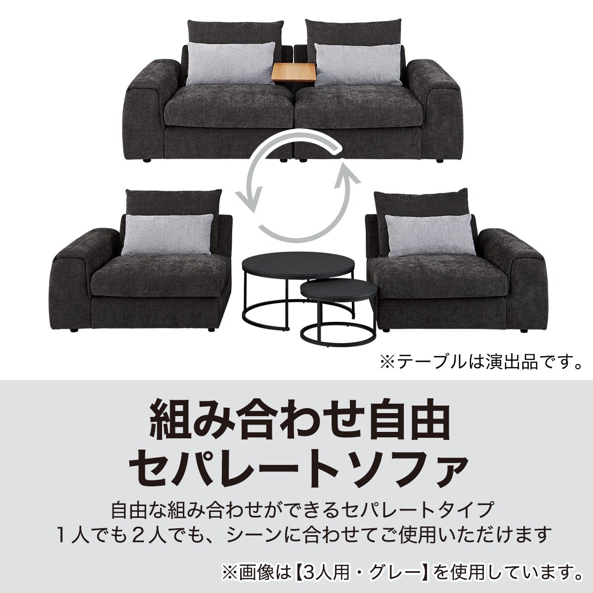 布張りセパレートソファ(LB04)　 【配送員設置商品】