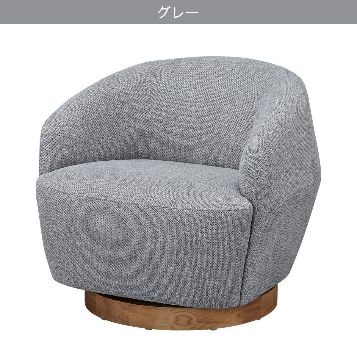 アクセントチェア(KK1203)　 【配送員設置商品】