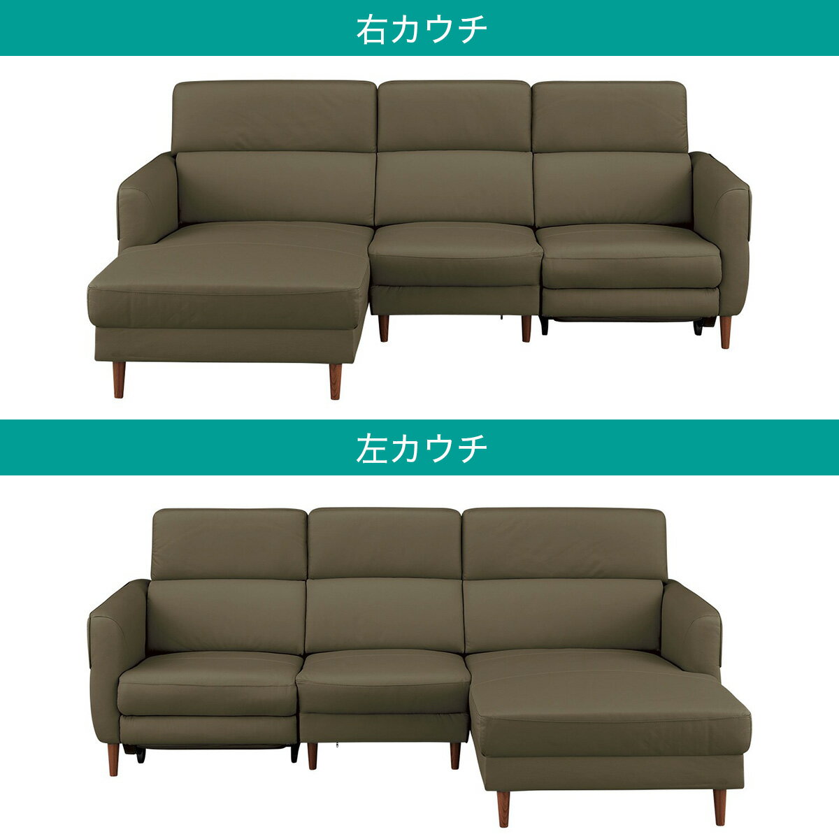 電動カウチソファ(KK026)　 【配送員設置商品】