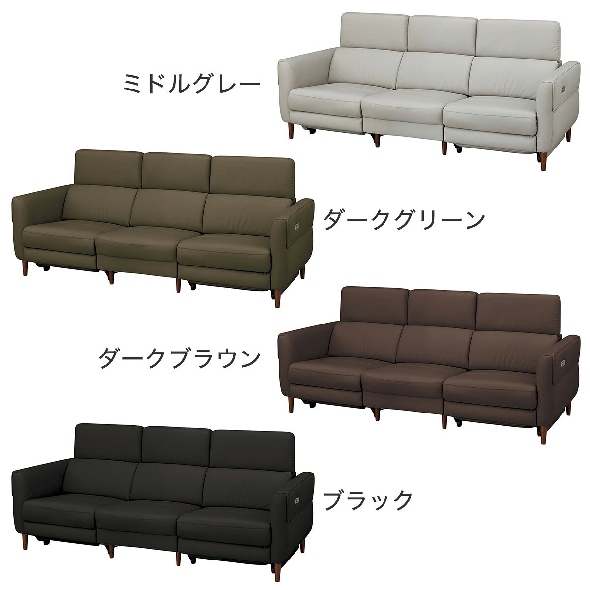 電動リクライニングソファ(KK026)　 【配送員設置商品】