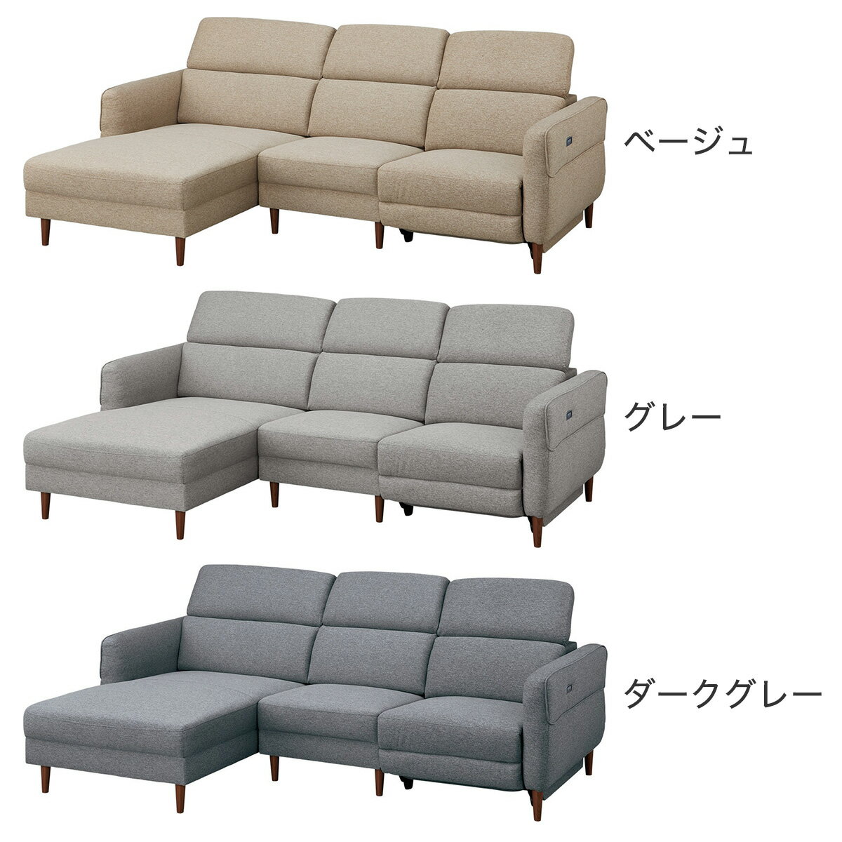 電動布張りカウチソファ(KK026)　 【配送員設置商品】