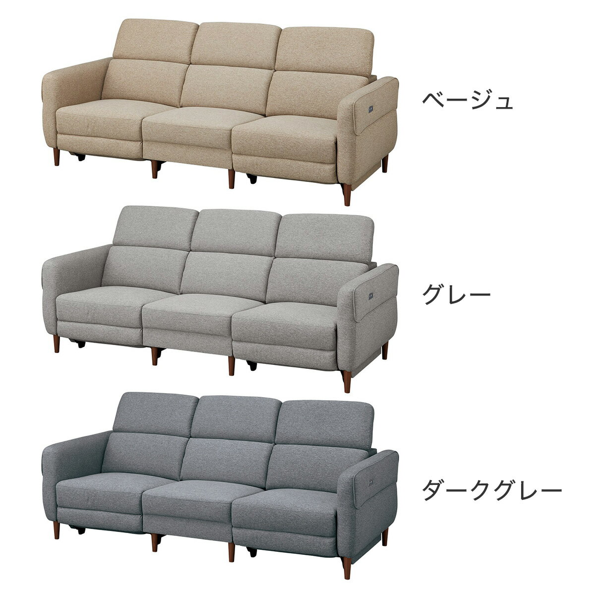 電動布張りリクライニングソファ(KK026 RC)　 【配送員設置商品】