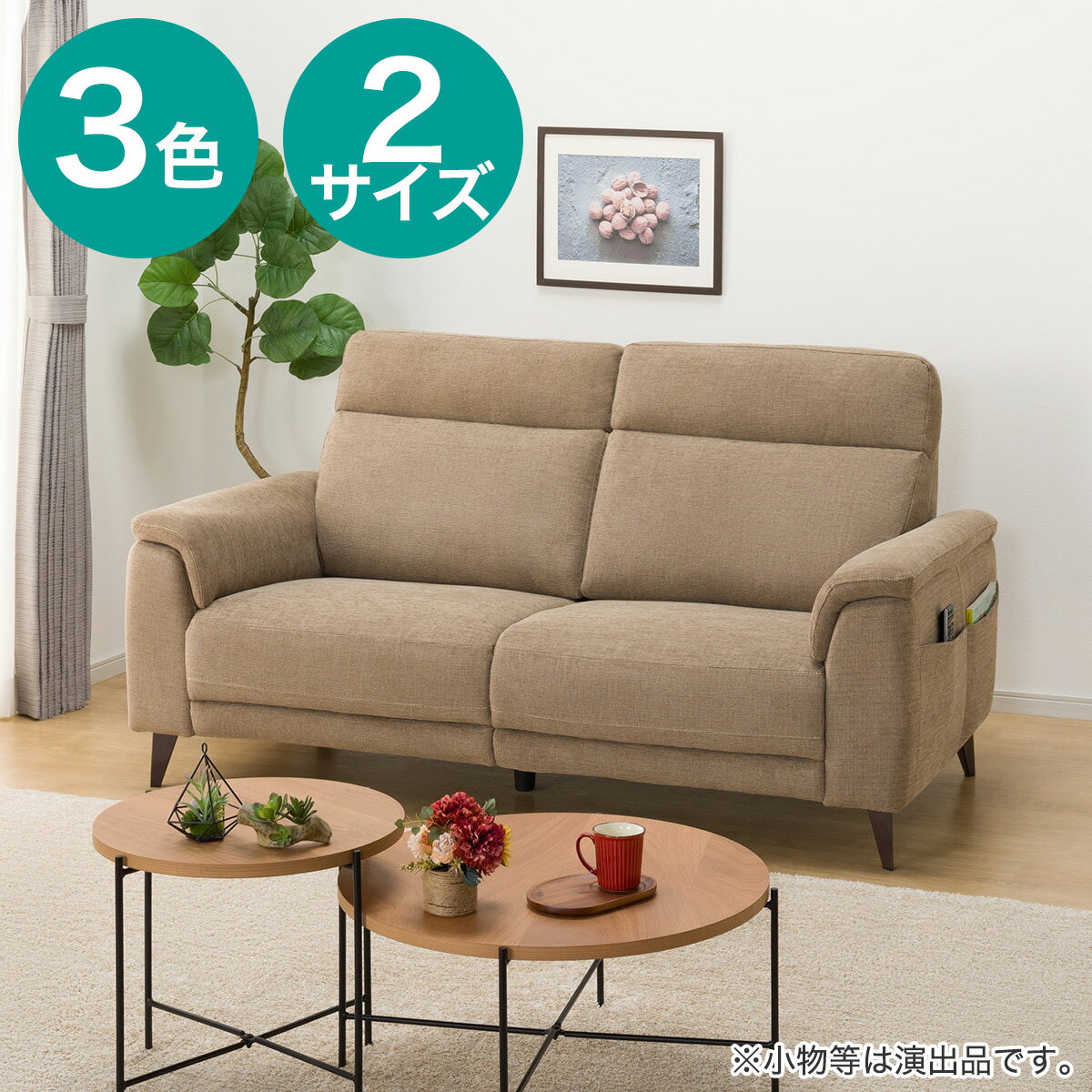 楽天市場】ニトリ(サイズ(ソファ)2 ~ 2.5人掛け(100 楽天市場】ニトリ(サイズ(ソファ)2 ~ 2.5人掛け(100