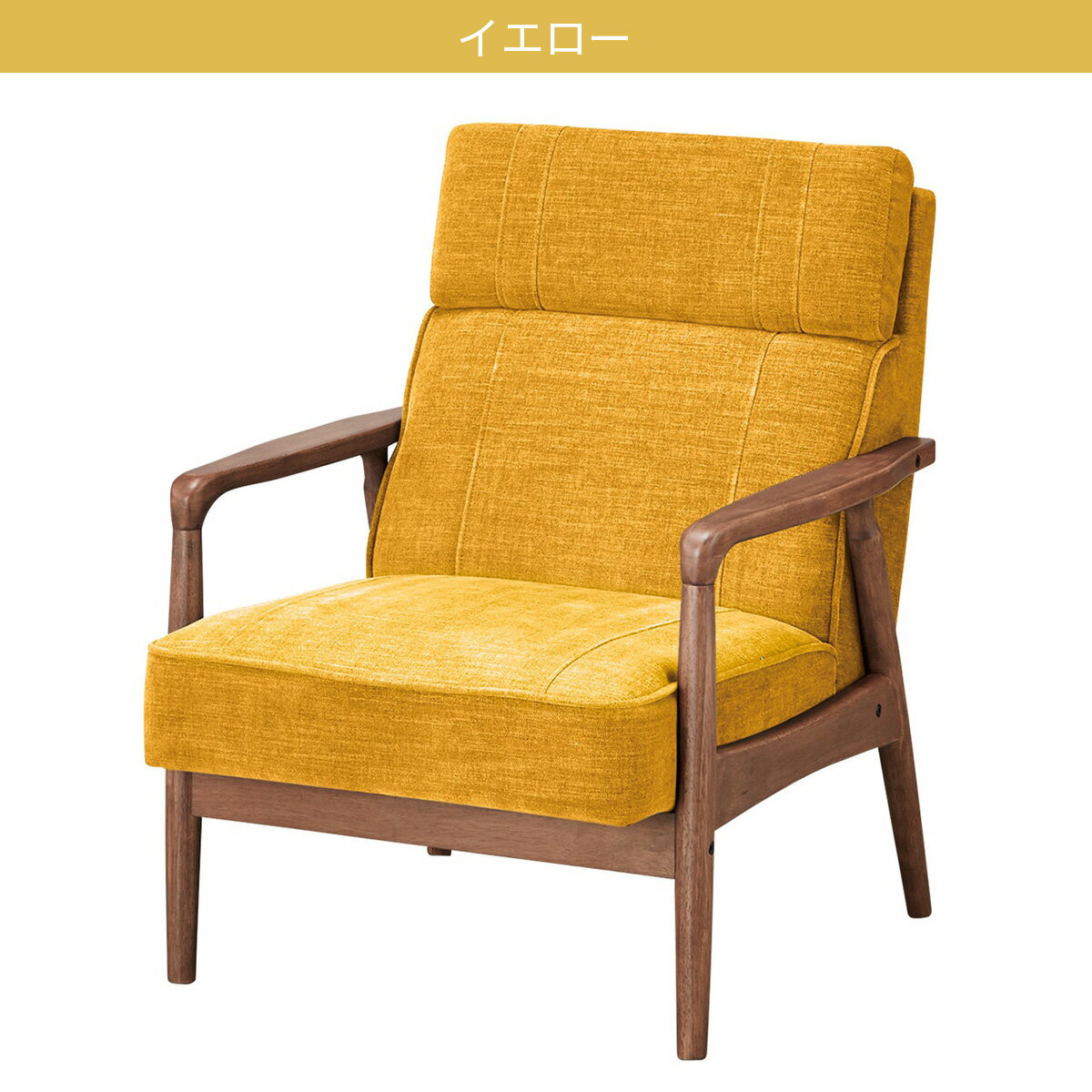 1人用布張りソファ(IC01 MBR)　 【配送員設置商品】