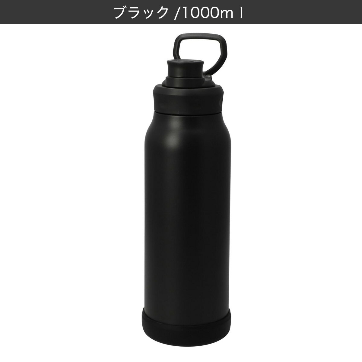 ハンドル付きダイレクトボトル