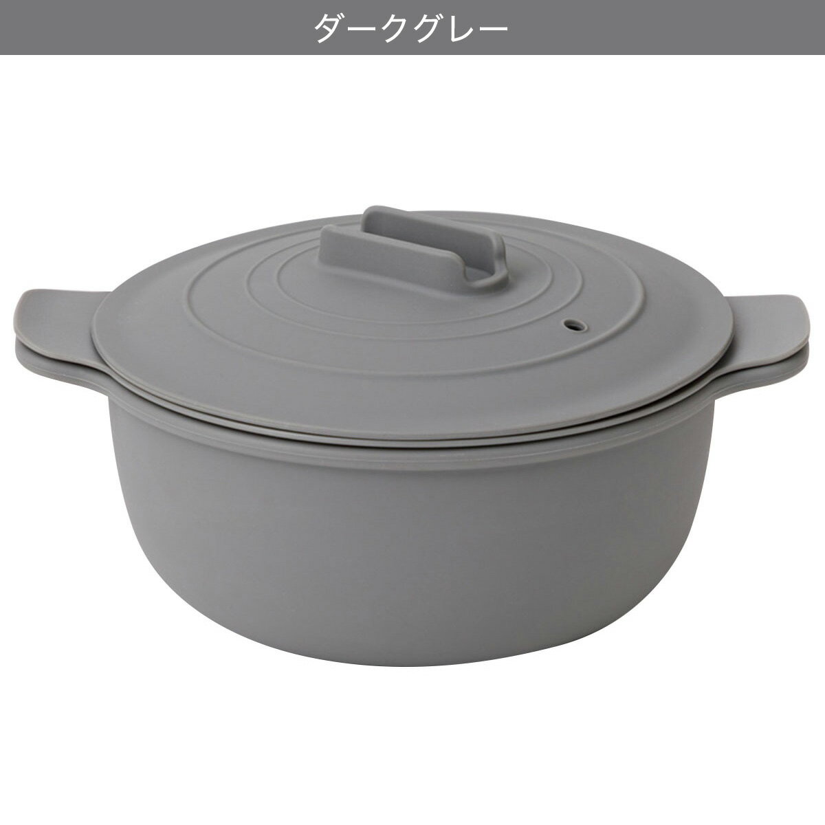 土鍋風シリコーンポット ザル付き