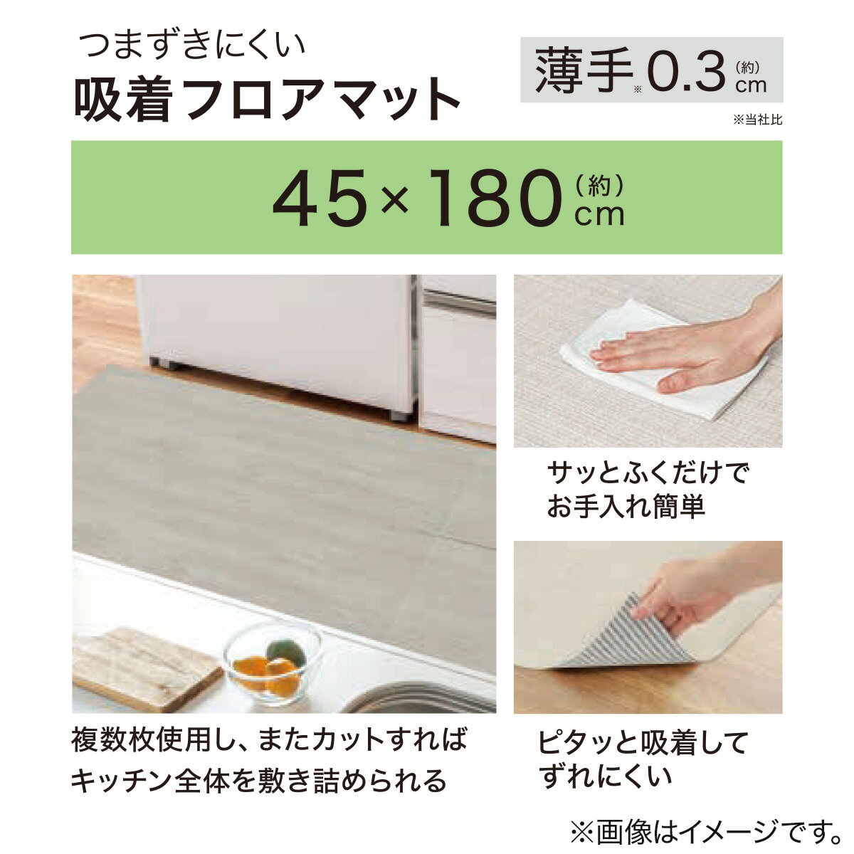 吸着フロアマット(WH KH21)