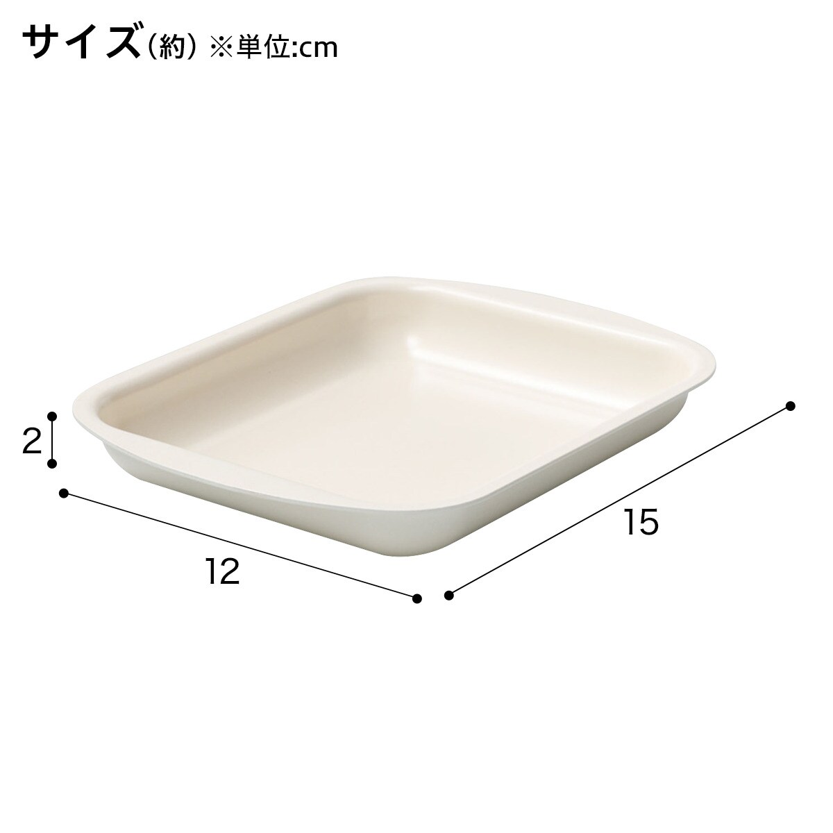 トースタートレー(アイボリー KY045)