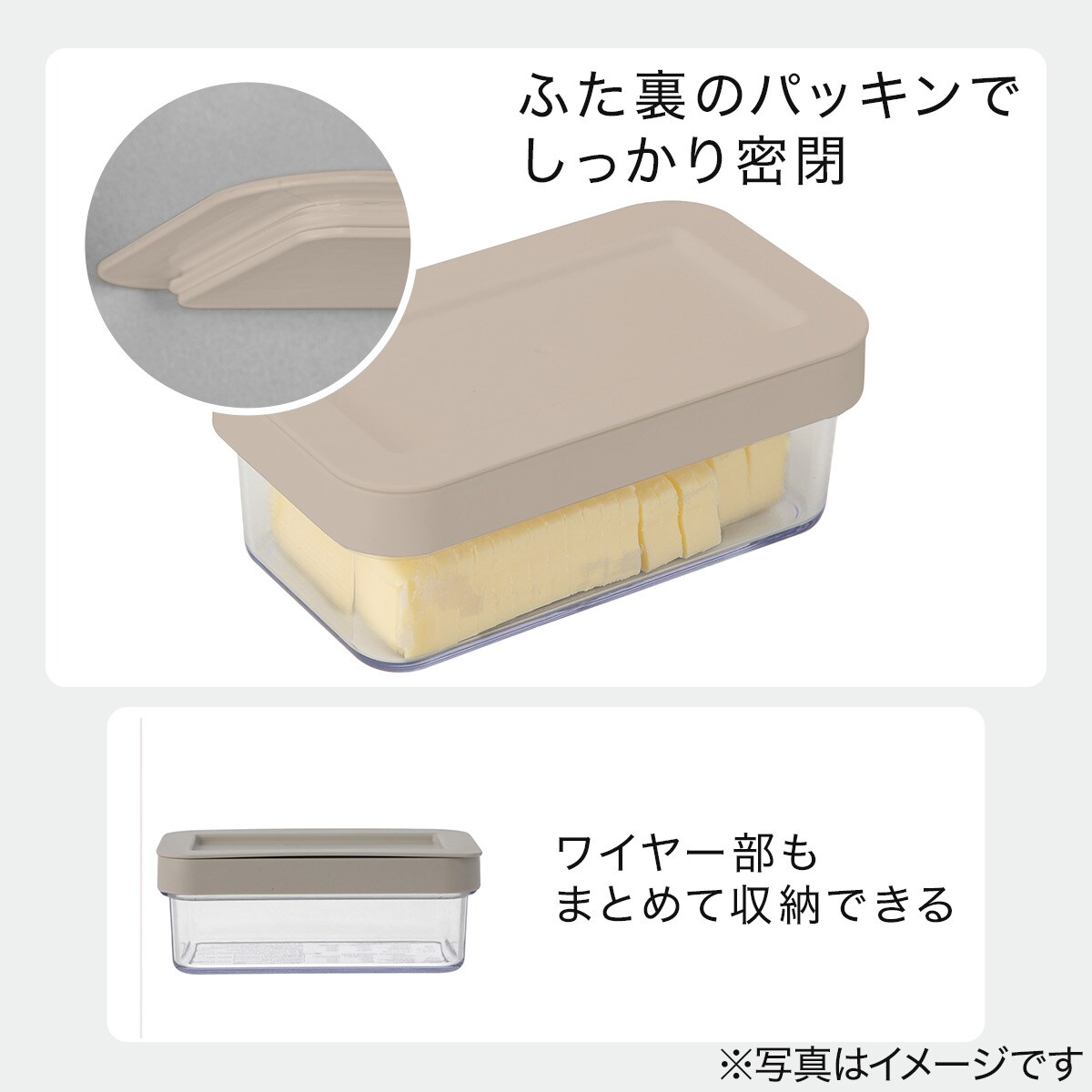 密閉式カットできるバターケース(モカ JC839)　  デコホーム