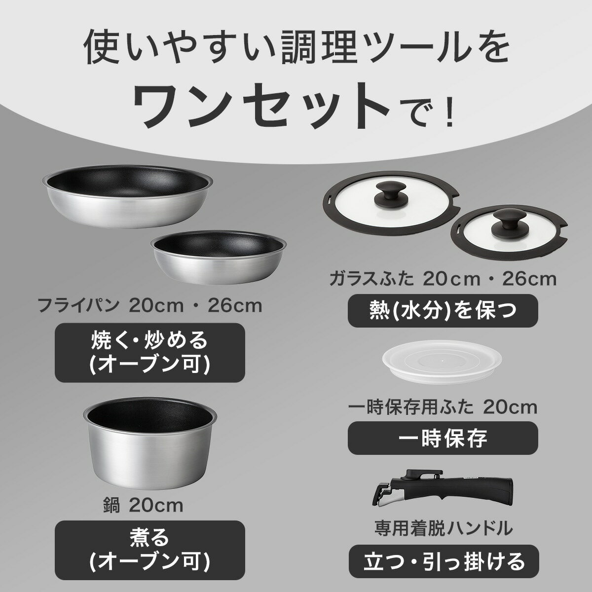 IH・ガス火 取っ手が取れる軽くて扱いやすい 超軽量鍋・フライパン7点セット(TORERU3 サテン)