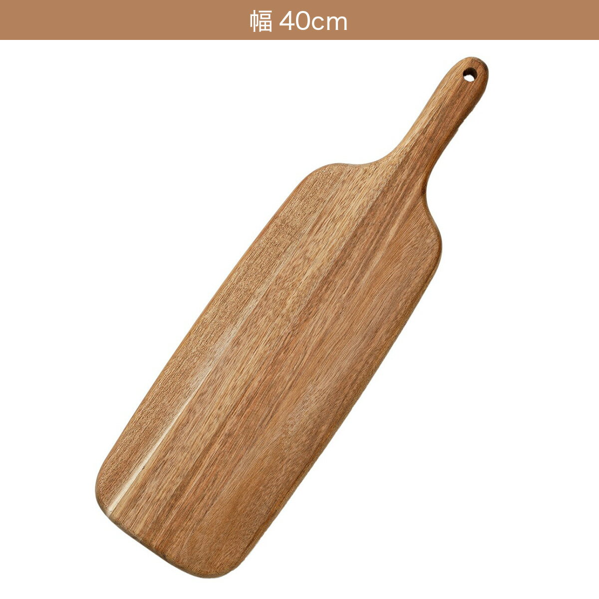 アカシア カッティングボード(CB001)　  デコホーム