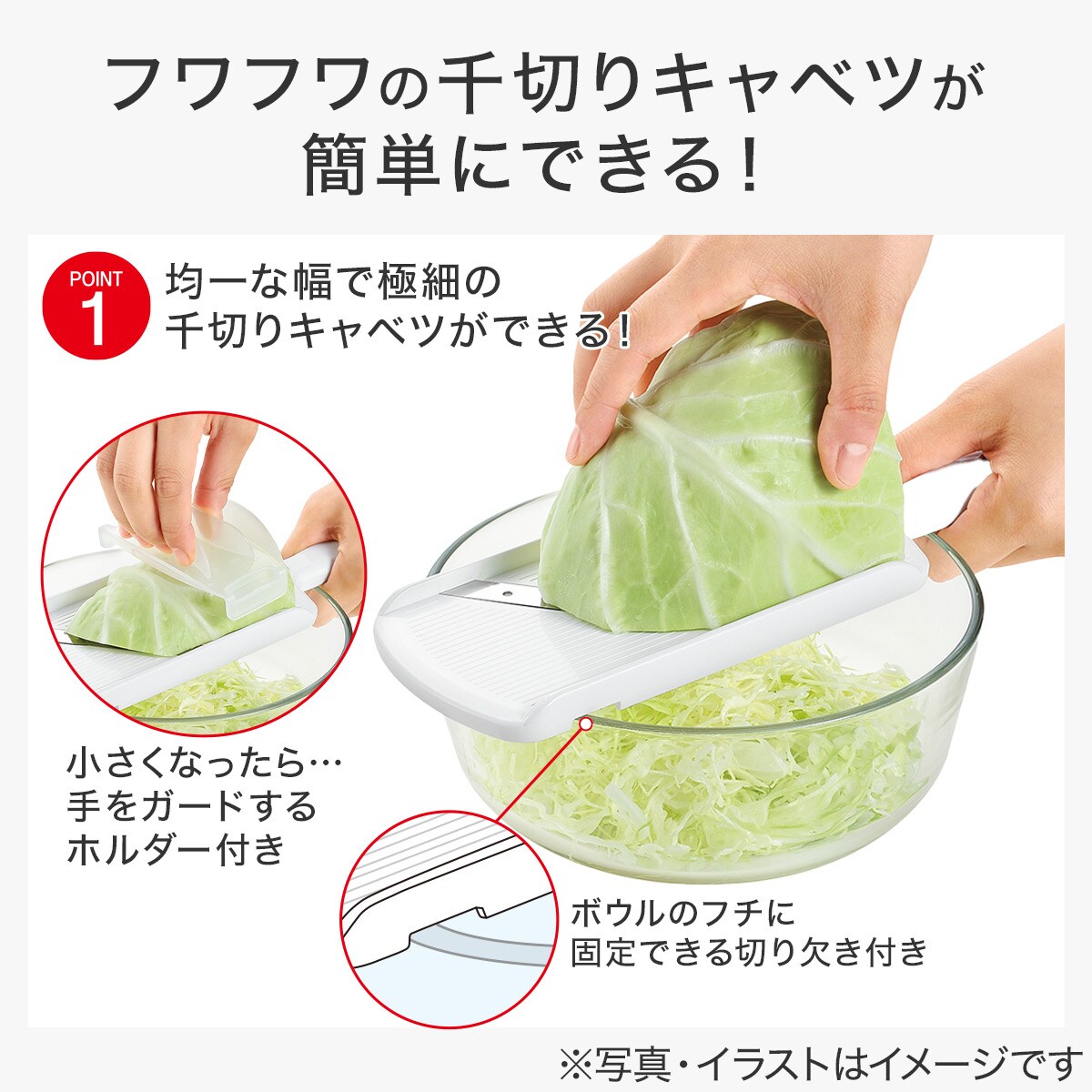 手にやさしいコンパクトキャベツスライサー