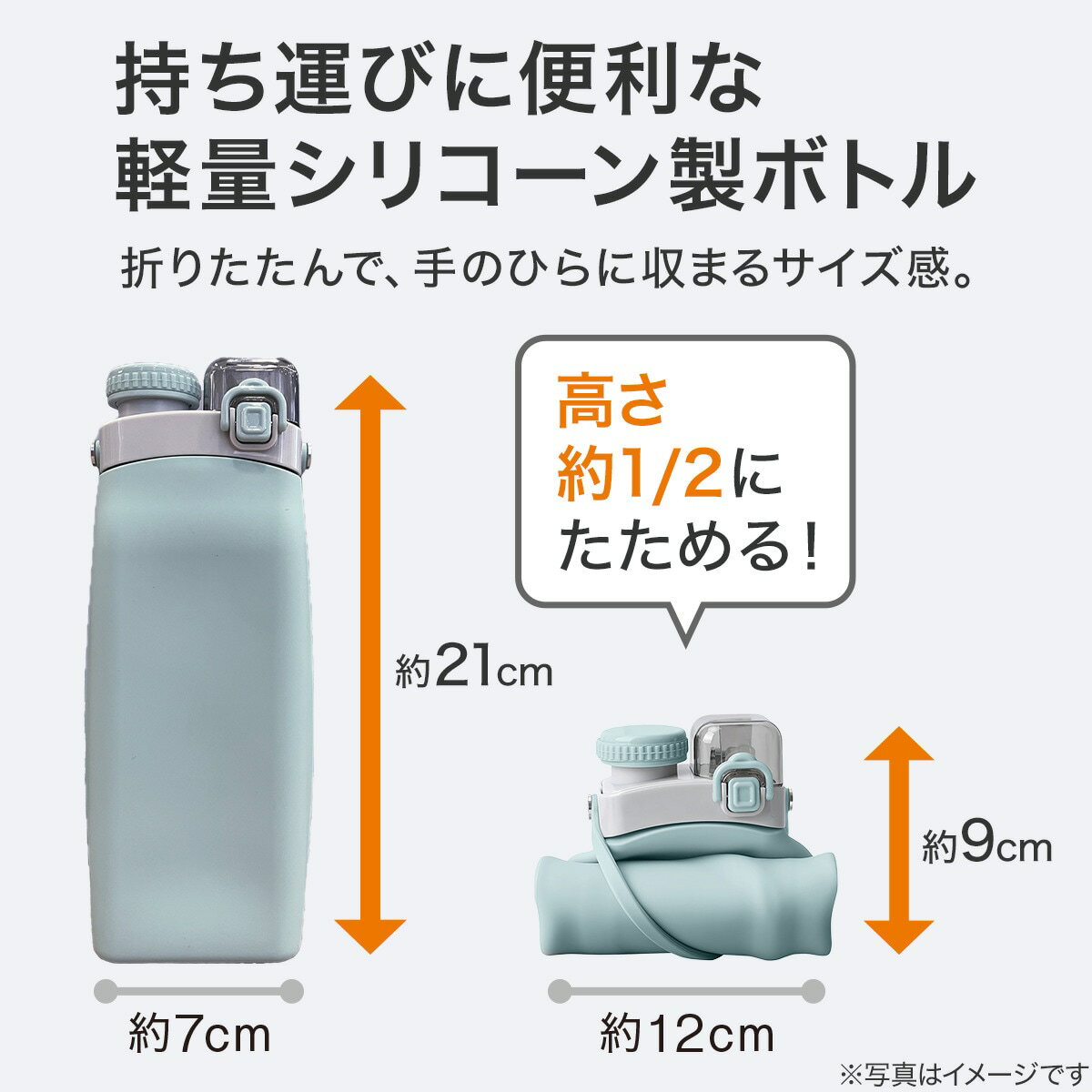 折りたたんで小さくなるシリコーンボトル 600ml