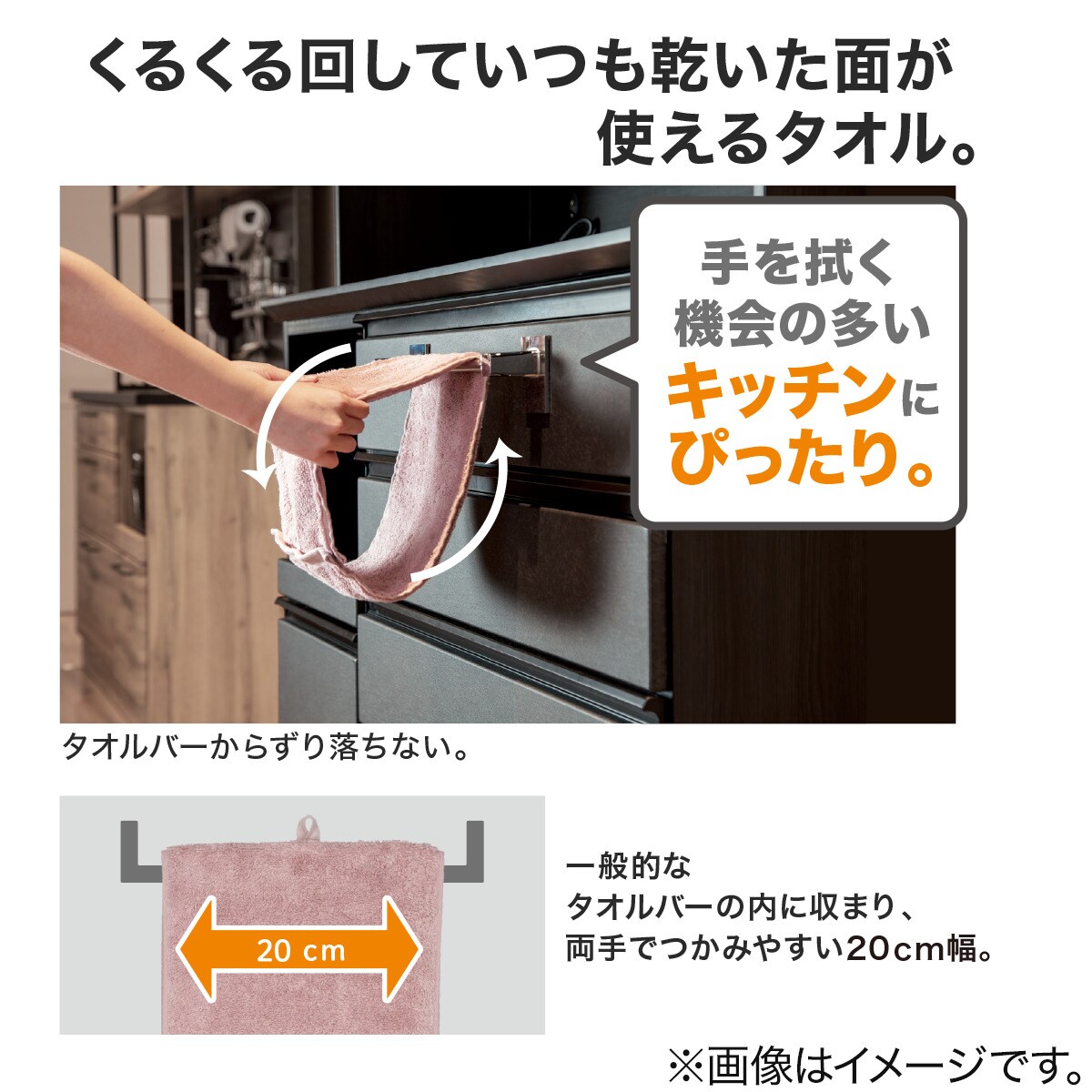 くるくるまわるタオル(ループCA GT25)