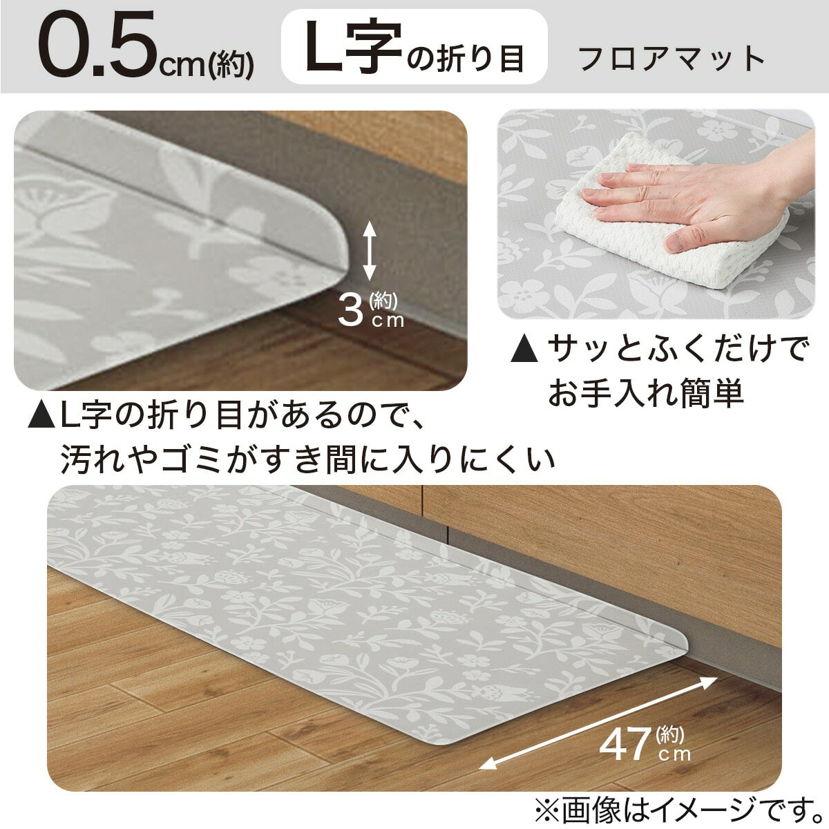 すき間に汚れやゴミがたまりにくい PVCキッチン用フロアマット(LGY JQ34)