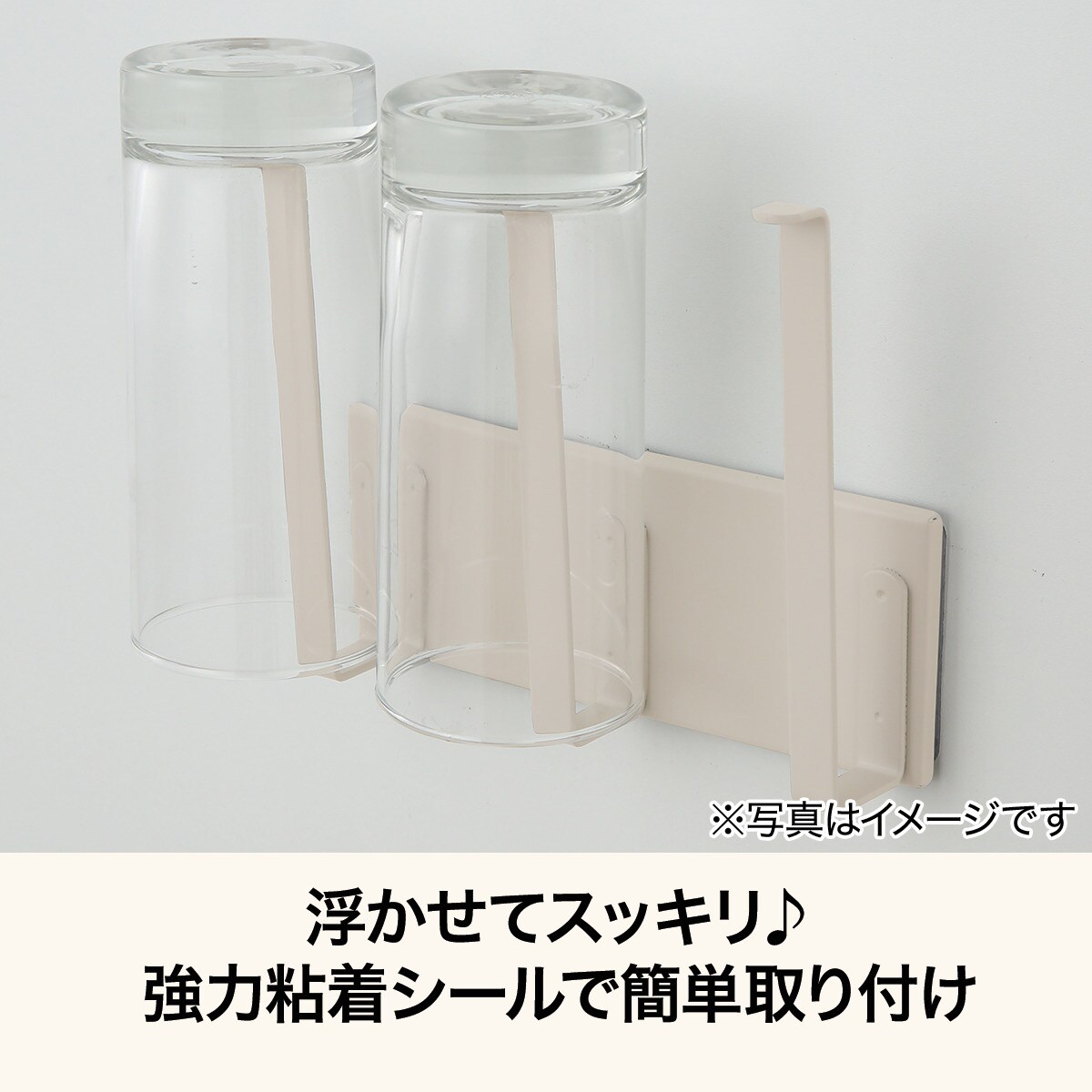 シールで貼るグラスホルダー(AG002)  デコホーム