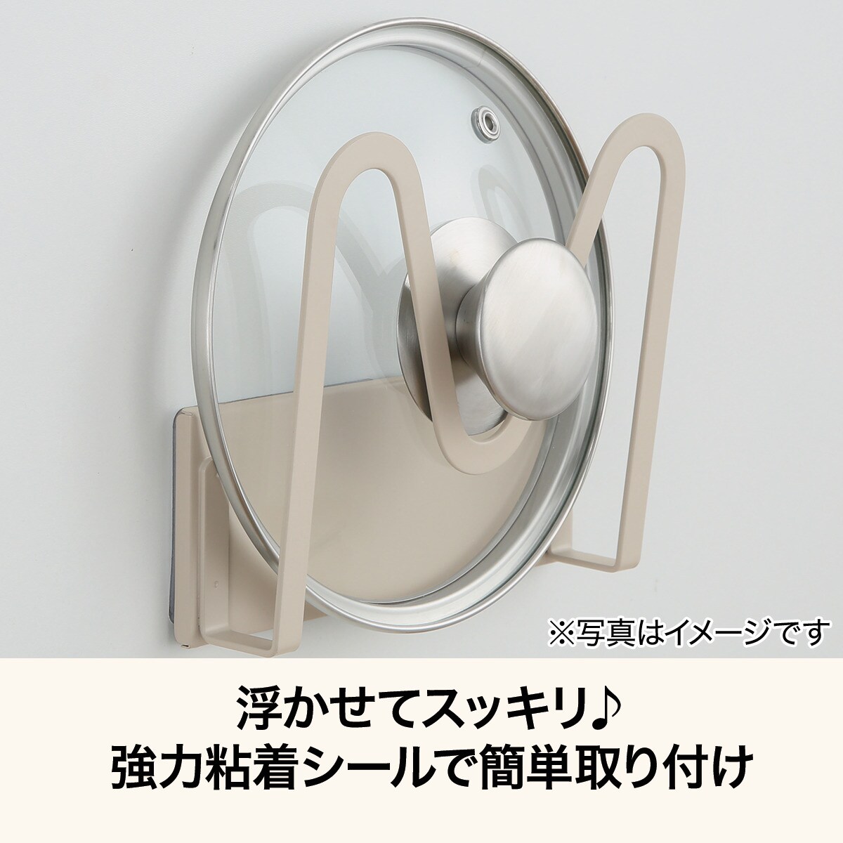 シールで貼るフタホルダー(AG005)  デコホーム