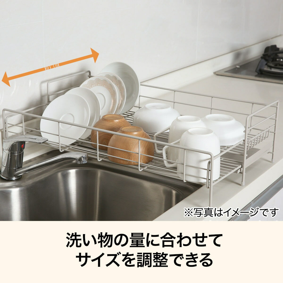 伸縮式ステンレス水切り(モカ スリムロング DR002)