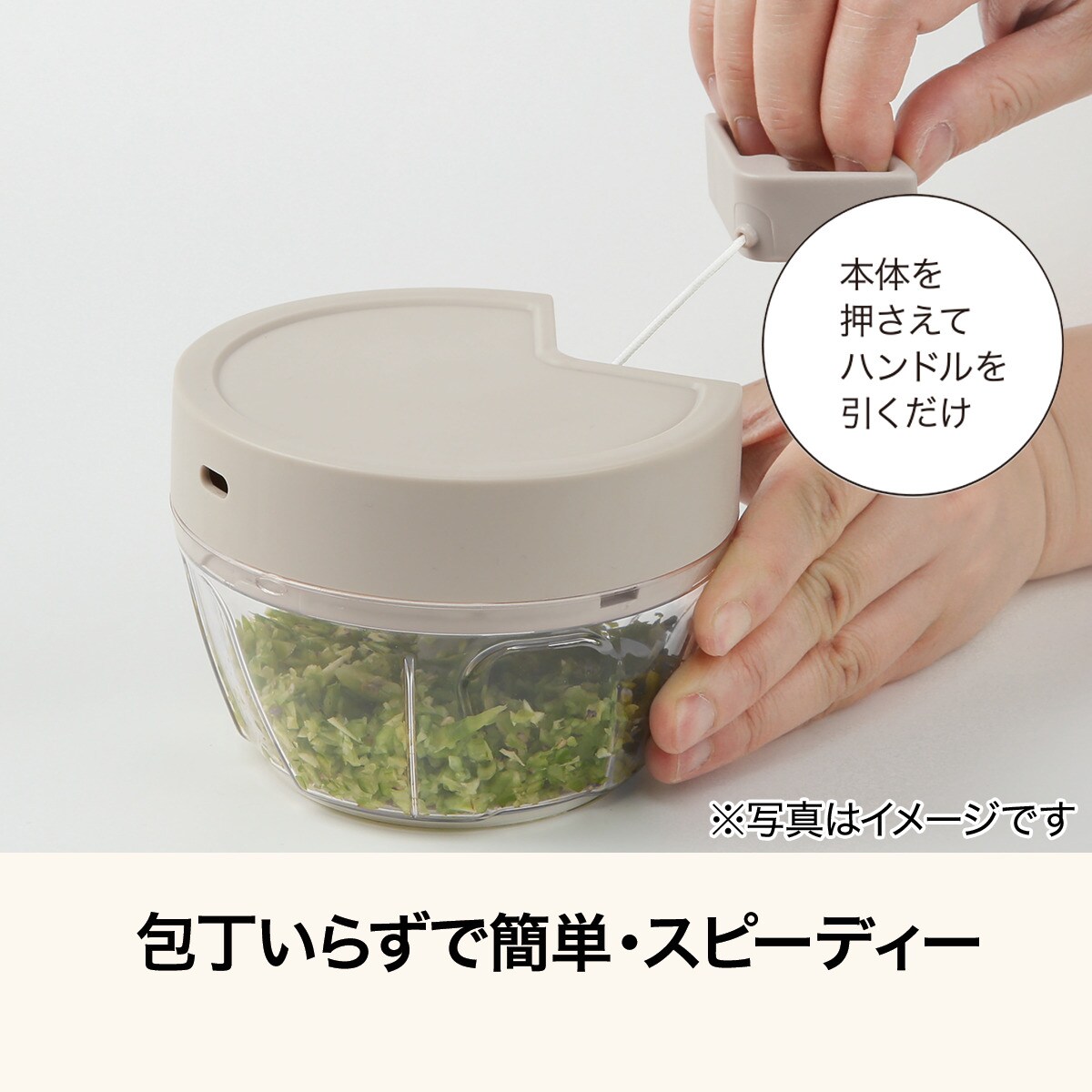 食洗機対応引っ張り式みじん切り器(モカ SL004)  デコホーム