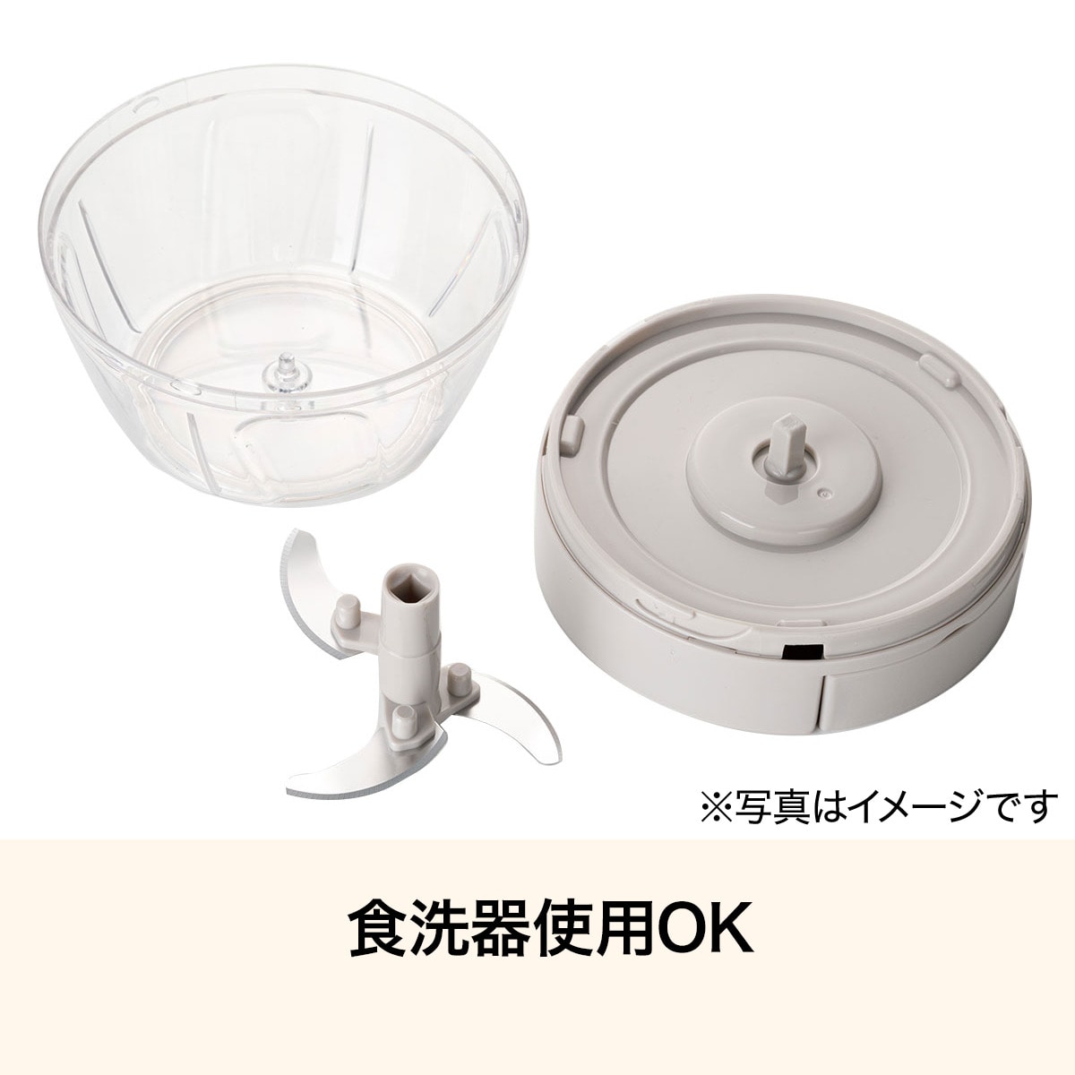 食洗機対応引っ張り式みじん切り器(モカ SL004)  デコホーム